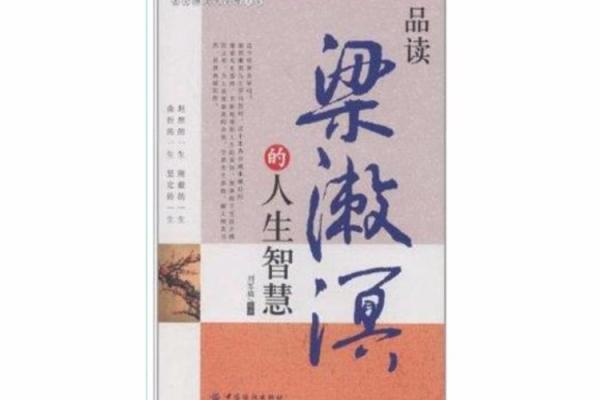 1955年出生的人命运解析：探索命理与人生智慧