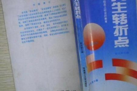 1975年某月命运的启示：从历史看人生转折与选择