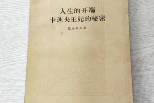 1943年羊年命运解析：揭示你人生的秘密与未来的希望