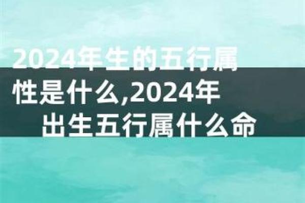 2013年男孩命运解析：五行属性与人生走向