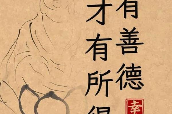 己亥命人生转折：揭示埋藏的智慧与提升运势的秘密