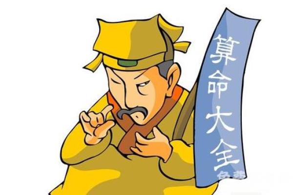 983年出生的命运解析：探寻八字背后的秘密与人生轨迹