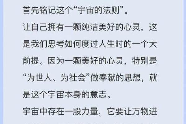 1990年正月生人的命运解析：你正在书写怎样的人生篇章？