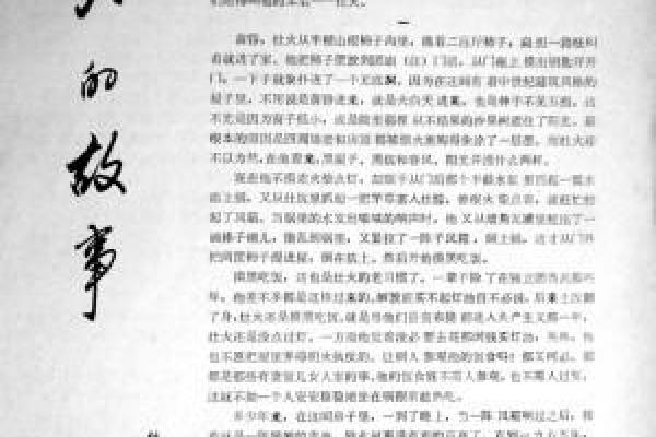 19807月22日出生的命运解析：神秘与财富的交织之路