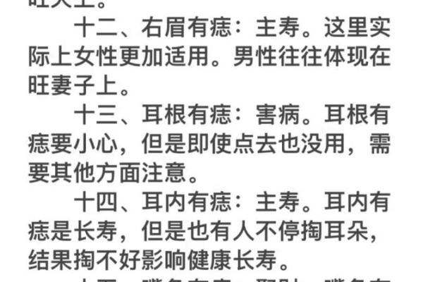 眉毛里的痣暗示着什么？命运与性格的深度解析