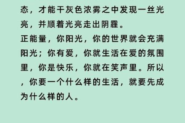 2023年的命格解读：你的命运将如何转变？