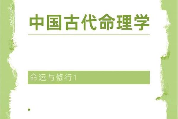 揭秘石榴木的日元命：掌握五行之中的神秘力量！