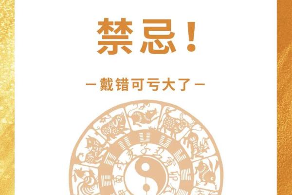 火命人士最忌佩戴的首饰和饰品，揭秘禁忌与选择技巧！