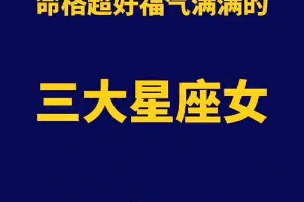 金牛命为何被称为最佳命运？探索其背后的秘密与魅力