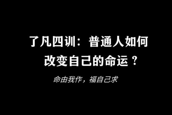 揭开命运之谜：如何查找自己是什么命？