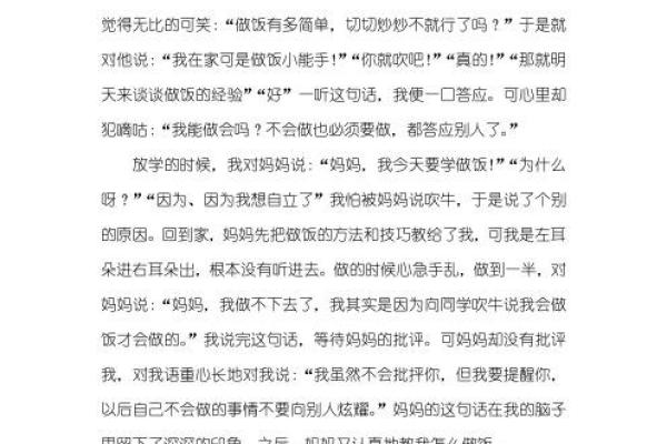 命理不入正格的深意与人生启示探寻