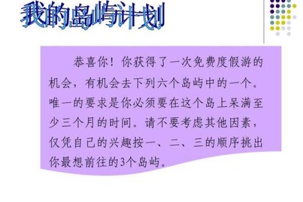 1967年正月十二的命运解析：未来的启示与自我探索