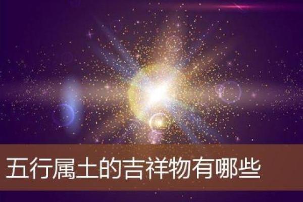 涧下水命牛：适合佩戴的吉祥物与注意事项