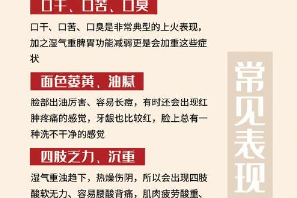 火命人容易生病的原因与调理方法探讨