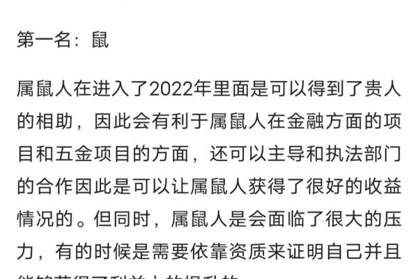 2022年命理揭秘：掌握你的运势与生活方向！