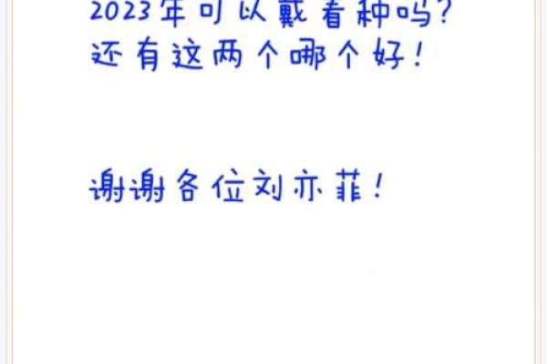 2023年女孩属什么命及其影响解析，揭示未来发展方向！