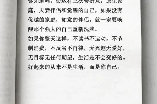 1997年腊月18日：命运之转折点，人生的新篇章尽在身边