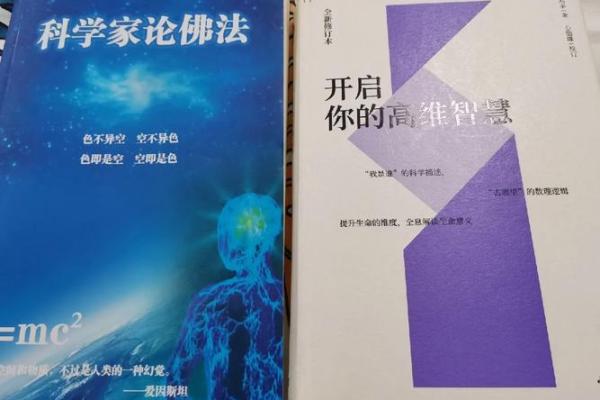 探秘控命救命组合：破解生活烦恼的智慧法门