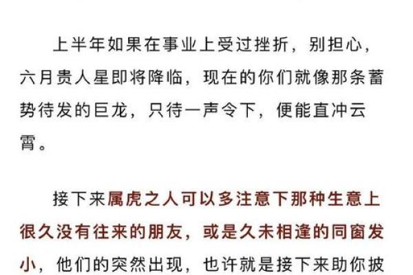 探讨婚姻运势：命理与情感的深刻交织