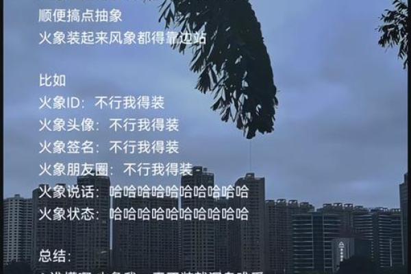 命里火多的人会变成什么？解析命理中的火象人生