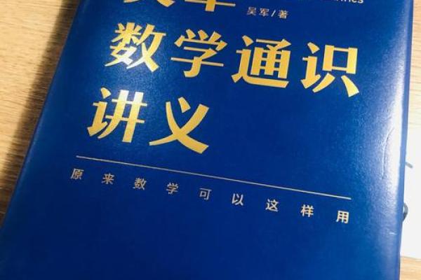 2004年9月出生的命运与未来：探索命理学的奥秘