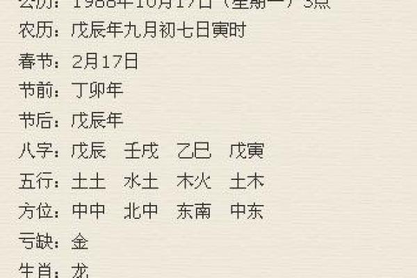 1949年正月出生的人命运解析：运势、性格与事业发展之道