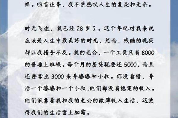 1971年出生的人命运走向：探索木命者的人生哲学与独特魅力