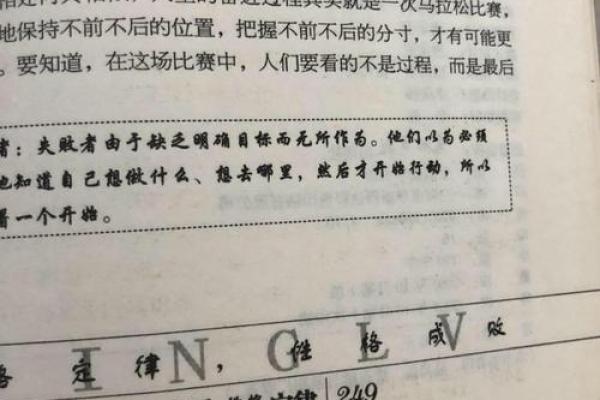 根据年龄阶段解读命运与生活：一生的智慧与启示