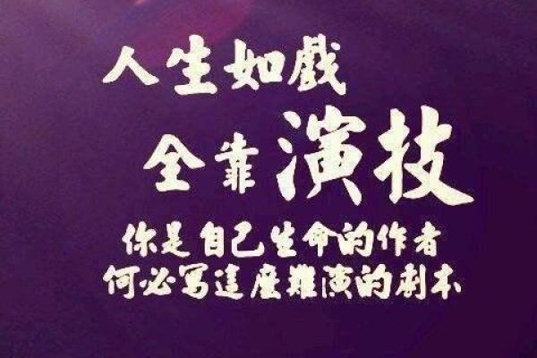 73年46岁，如何解读你的命运与人生轨迹？