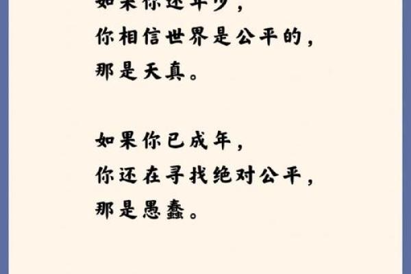 1965年出生的命运：揭示你的性格与人生轨迹