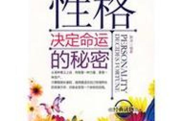 84年男命解析：命运、性格与人生方向的深度剖析