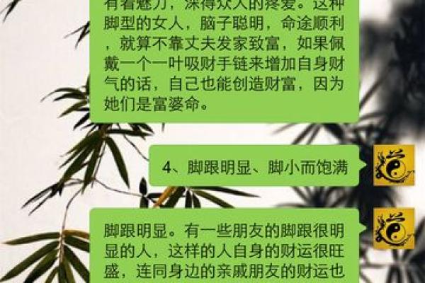 揭示女人富贵命的秘密：如何掌握人生的财富与幸福