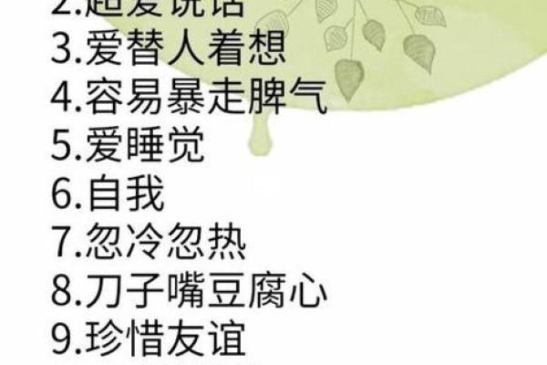 83年出生者的命运特点与生活智慧探讨