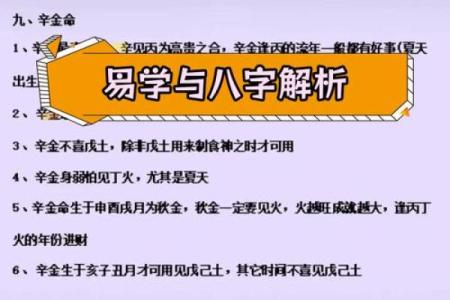 过了阳历生日，命运将如何改变？探索你的命理奥秘！