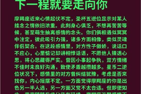 命理揭秘：哪些命格注定婚姻不幸？让我们一起来探索！