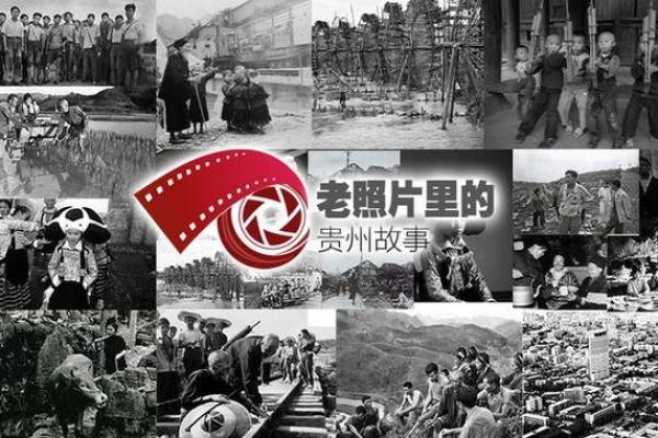 1949年12月的历史瞬间：回顾时代的独特命运与人们的生活变迁