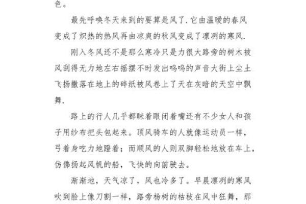 1992年腊月十八：那年年的冬天与难忘的人间故事