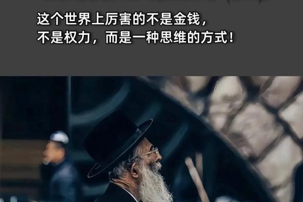 欠债者的命格探秘：如何在困境中逆转人生