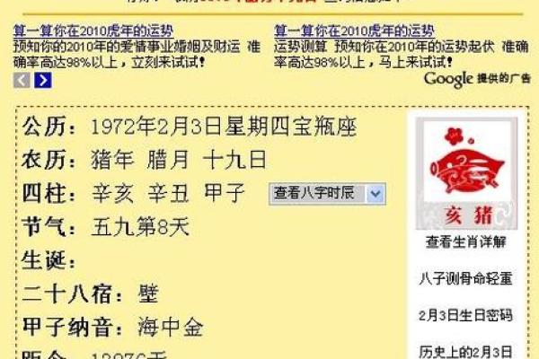 探秘虎年阴历九月命运：如何解读命理与生活的相互关系