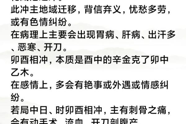 癸卯年正十三的命理解析：探寻命运背后的秘密与机会