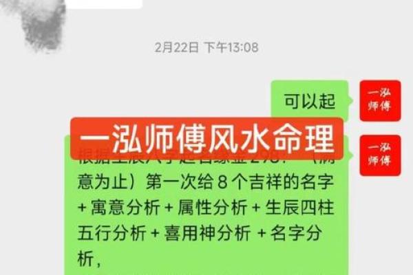 根据命理为宝宝起个好名字，让未来更光明