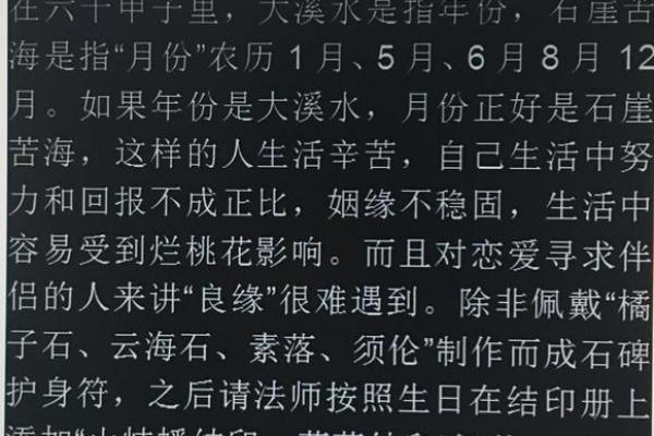 揭秘命理学：探索古老智慧与现代生活的结合之道