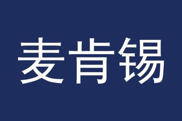 11月27日命运解析：探索这一日出生者的独特特色与潜力