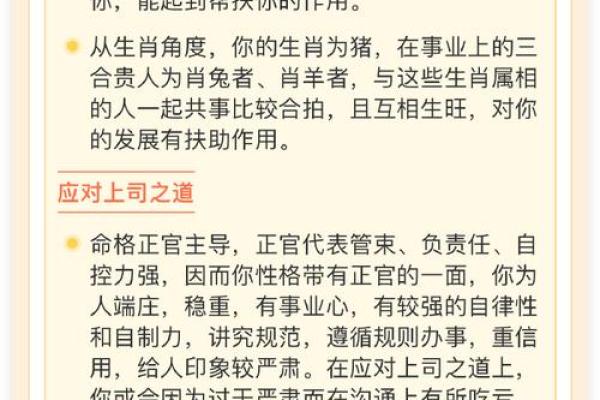 命字的奥秘：从命格到命运，探索字背后的深刻含义