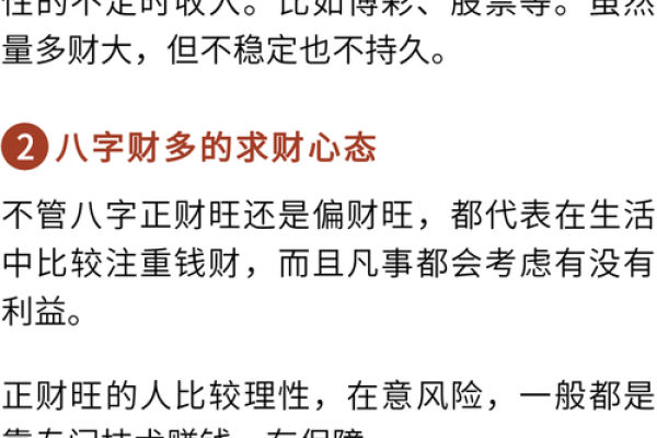 1992年马年出生者的命理特征与人生运势解析