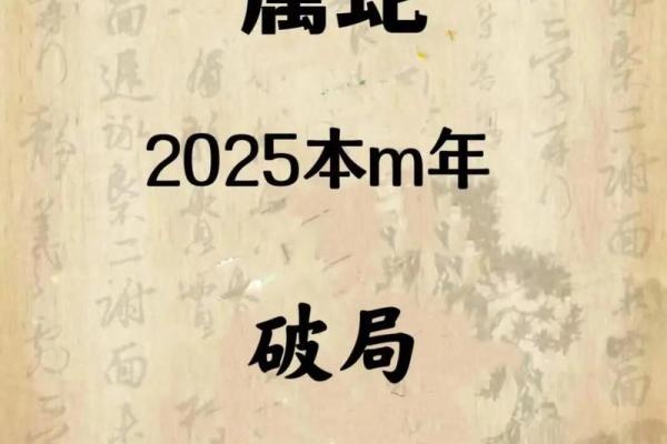 1977年女蛇的命运与性格剖析：揭示人生潜力与挑战