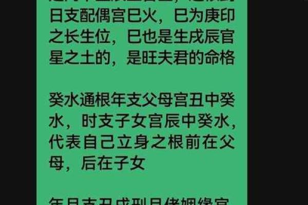 癸巳月癸丑日的命理解析：看你命中的星星如何闪耀