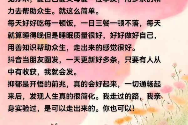 揭示你的命理缺失，找到人生的方向与平衡！