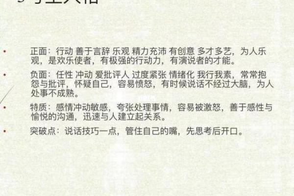 1990年出生的你，究竟是哪种命运的象征？解析生命密码！