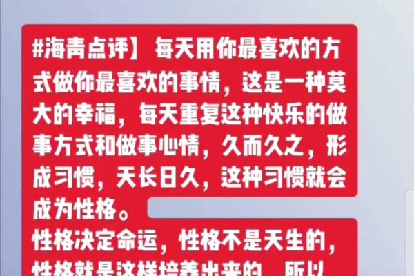 1992腊月出生的人命运解析与性格特点